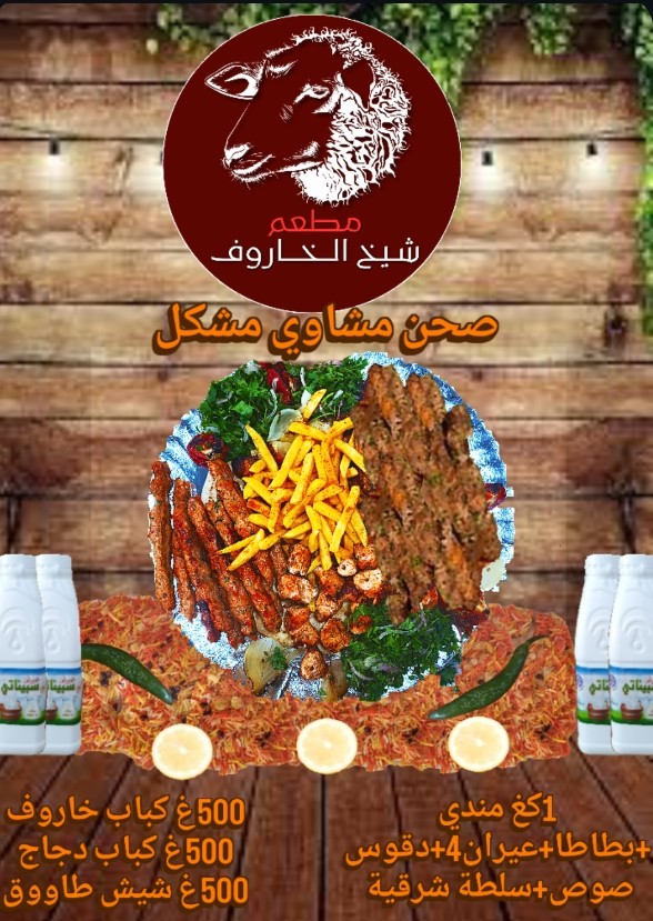 العروض التوفيرية